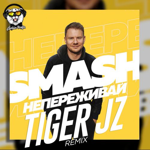 Smash -   (Dj Tiger Jz Remix) [2018]