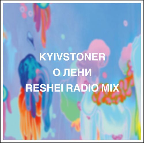 Kyivstoner -   (Reshei Extended Mix) [2018]