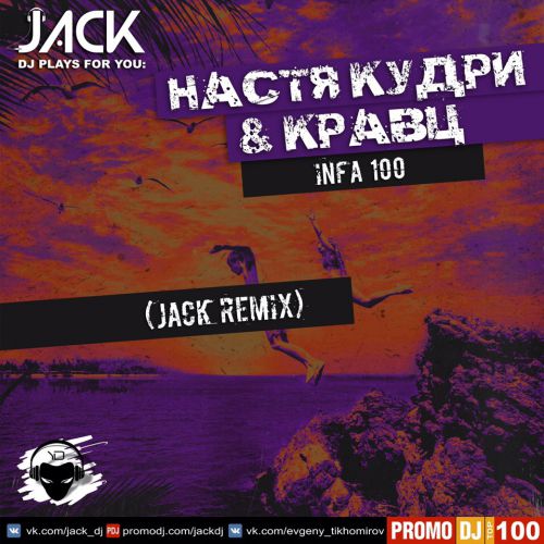   &  -  100 (Jack Remix) [2018]