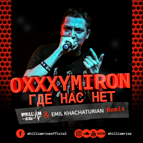 Oxxxymiron -    (Whilliam Rise & Emil Khachaturian Remix) [2018]