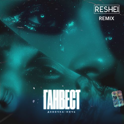  -   (Reshei Extended Mix) [2018]