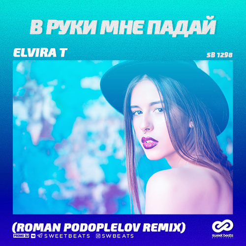 Elvira T -     (Roman Podoplelov Remix) [2018]