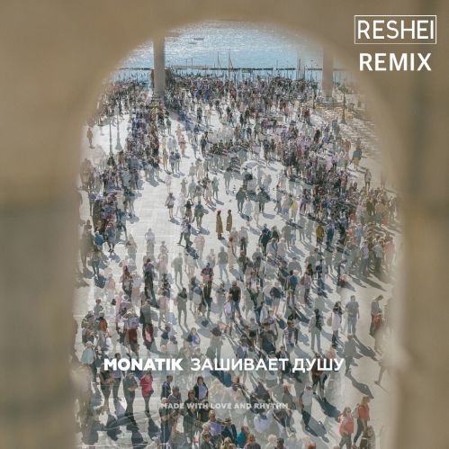 Monatik -   (Reshei Radio Mix) [2018]