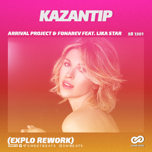 Arrival Project & Fonarev feat. Lika Star - Kazantip (Explo Rework) [2018]