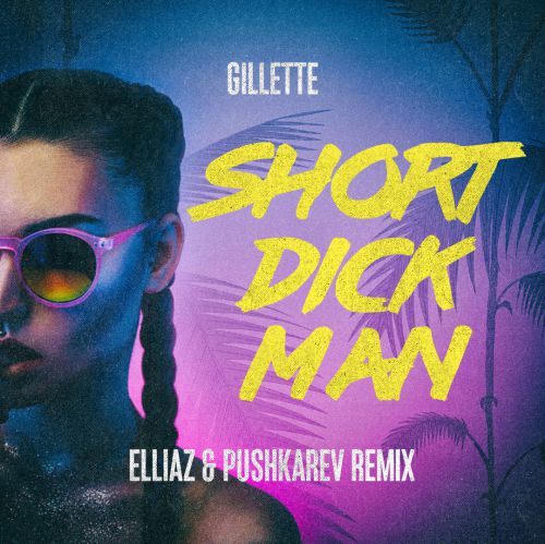 Gillette - Short Dick Man (Elliaz & Pushkarev Remix).mp3