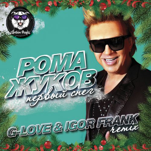   -  C (G-love & Igor Frank Remix).mp3
