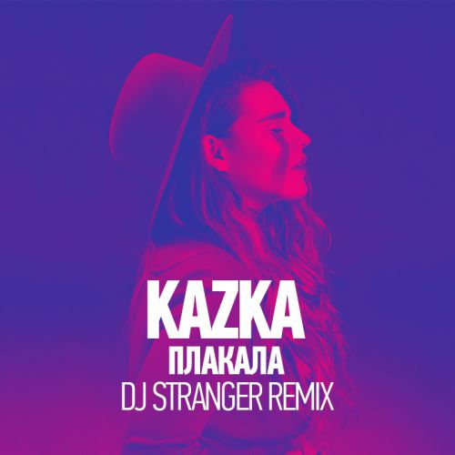KAZKA -  (DJ Stranger Remix).mp3