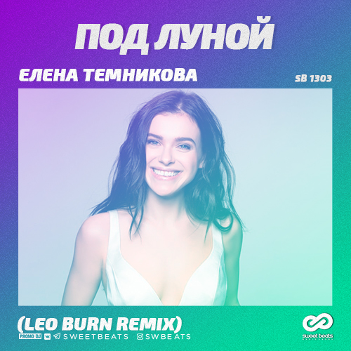   -   (Leo Burn Remix).mp3