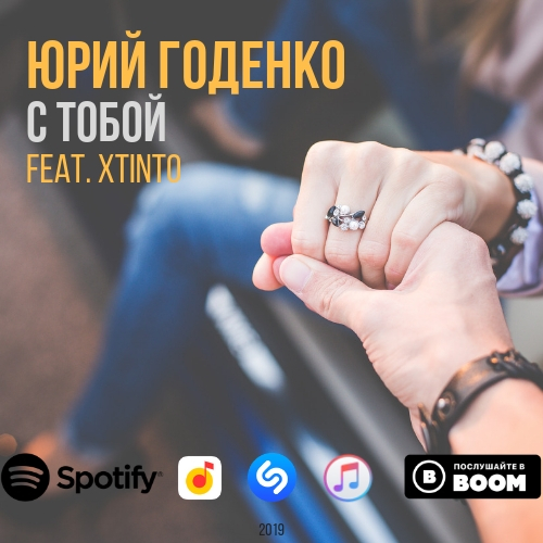   feat. Xtinto -   [2019]
