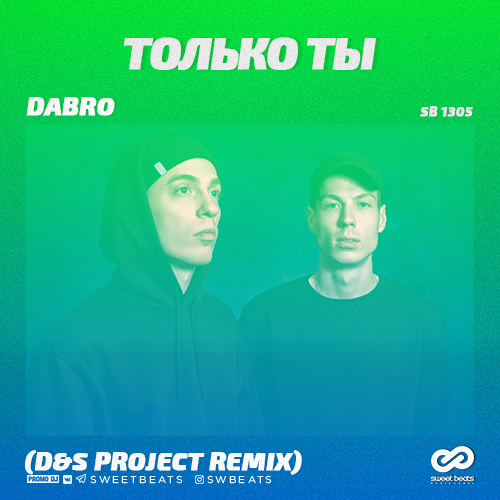 Dabro -   (D&S Project Radio Edit).mp3