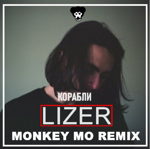LIZER -  (Monkey MO Remix).mp3