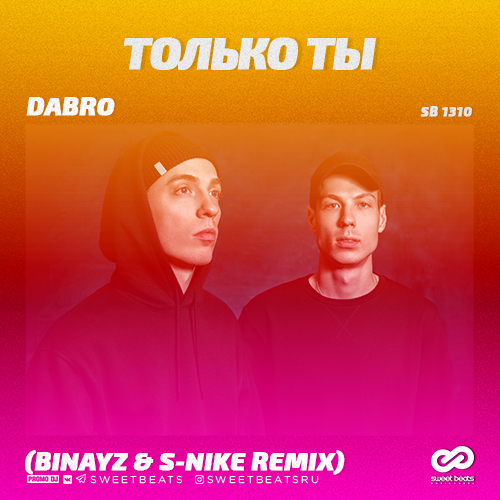 Dabro -   (Binayz & S-Nike Remix).mp3