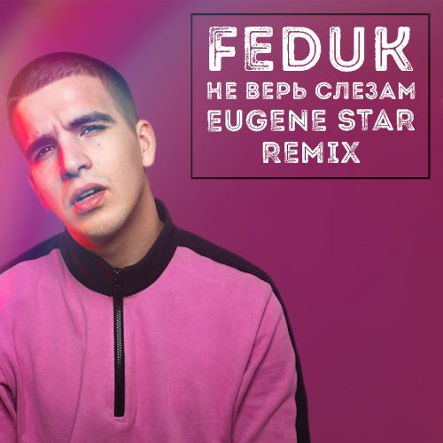 Feduk -    (Eugene Star Remix) [2019]
