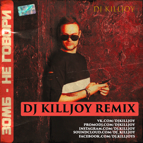  -   (Dj Killjoy Remix).mp3