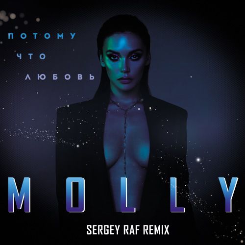 MOLLY -    (Sergey Raf Radio Mix).mp3