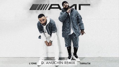  feat. L'One AMG (D Anuchin Remix).mp3