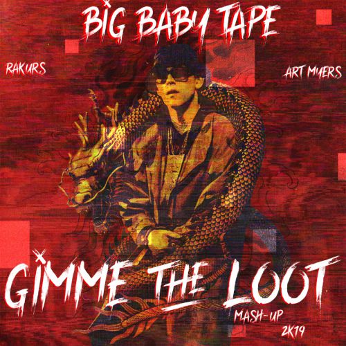 Big Baby Tape, Rakurs - Gimme The Loot (Art Myers Mash-Up 2k19) [2019]