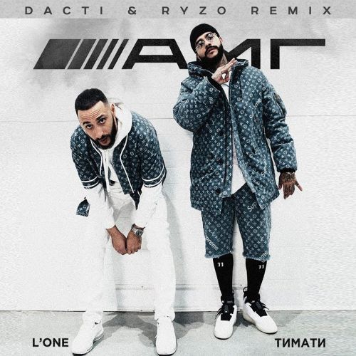  feat. L'One - Amg (Dacti & Ryzo Remix) [2019]