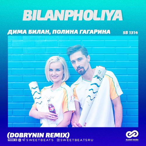  ,   - BilanPholiya (Dobrynin Remix).mp3