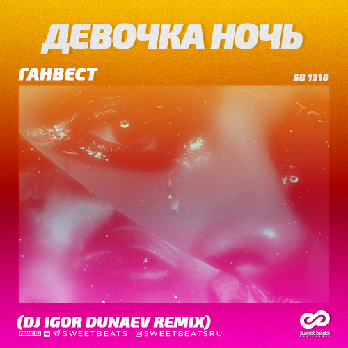  -   (DJ Igor Dunaev Remix).mp3