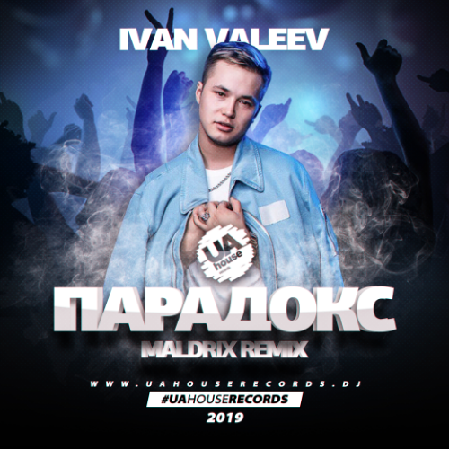 Ivan Valeev -  (Maldrix Remix) [2019]