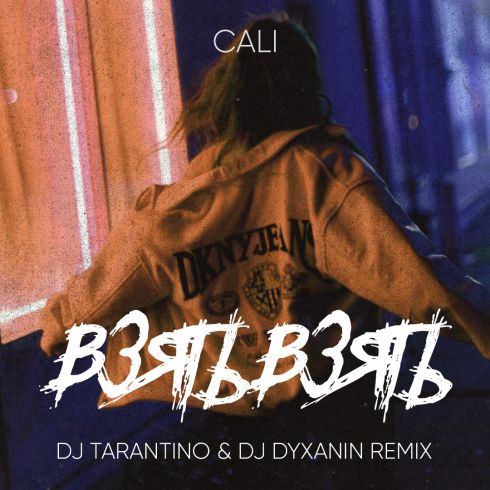 Cali -   (Dj Tarantino & Dj Dyxanin Radio; Extended Remix; Dub Mix's) [2019]
