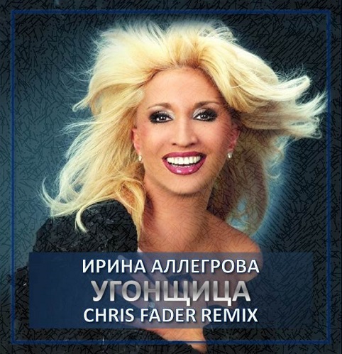   -  (Chris Fader Remix).mp3