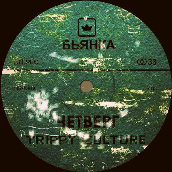  -  (Trippy Culture Remix).mp3
