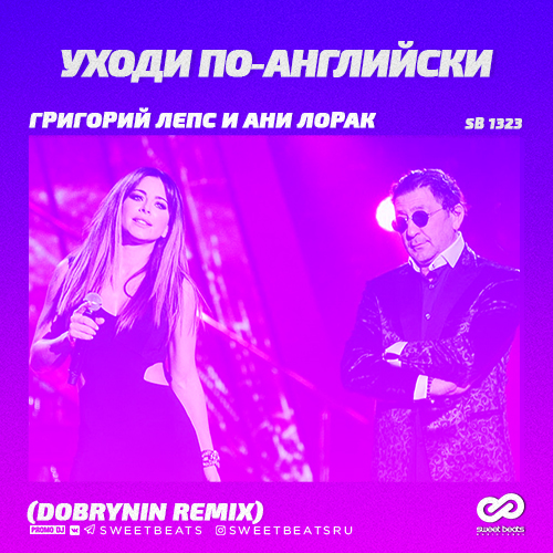      -  - (Dobrynin Remix) [2019]