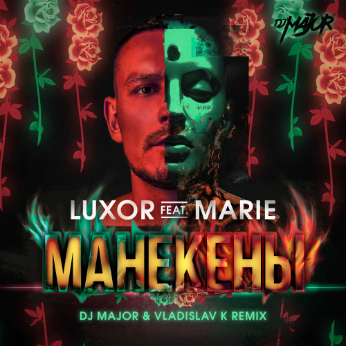 Luxor feat. Marie -  (DJ Major & Vladislav K Remix) [2019]