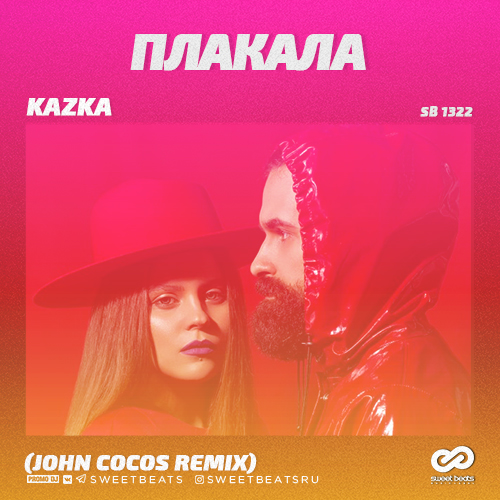 Kazka -  (John Cocos Remix) [2019]