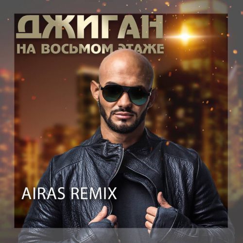  -    (Airas Remix)