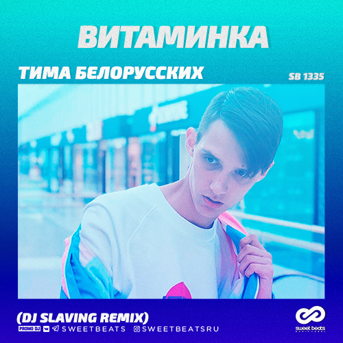   -  (Dj Slaving Remix) [2019]