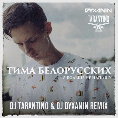   -     (Dj Tarantino & Dj Dyxanin Radio; Extended Remix; Dub Mix's) [2019]