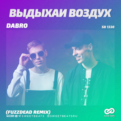 Dabro -   (FuzzDead Remix).mp3