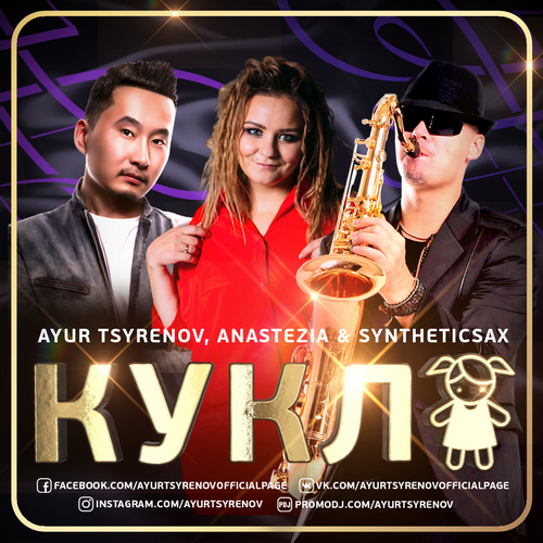 Ayur Tsyrenov, Anastezia, Syntheticsax -  (Original Mix) [2019]