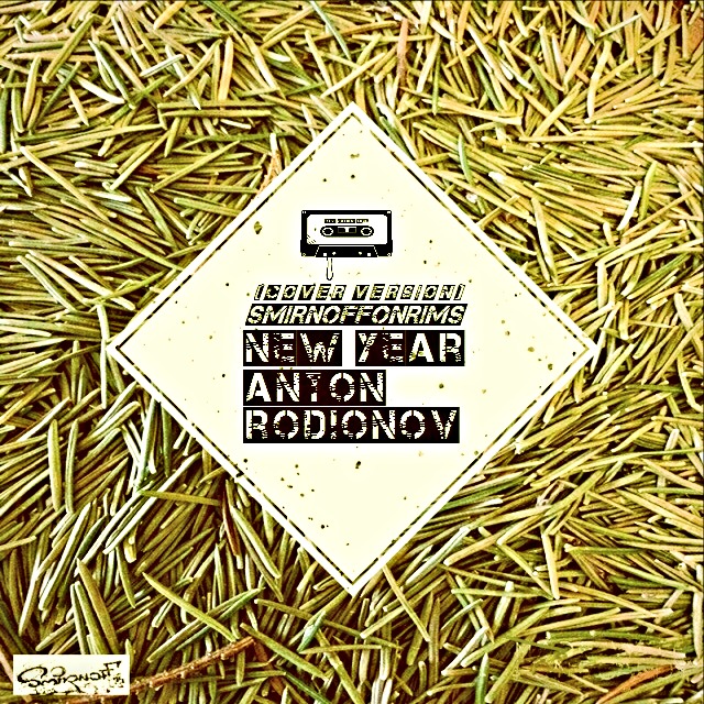 smirnoffonrims (feat Anton Rodionov) - new year (Cover Version)