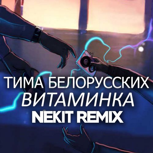   -  (Nekit Remix) [2019]