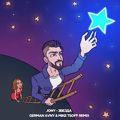 JONY -  (Mike Tsoff & German Avny Radio Edit).mp3