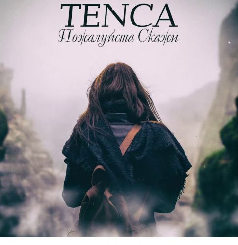 Tenca - ,  (Sergey Vinogradov Remix).mp3