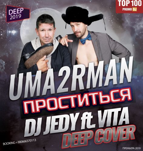 DJ JEDY feat VITA -  ( Uma2rman Deep Cover ).mp3