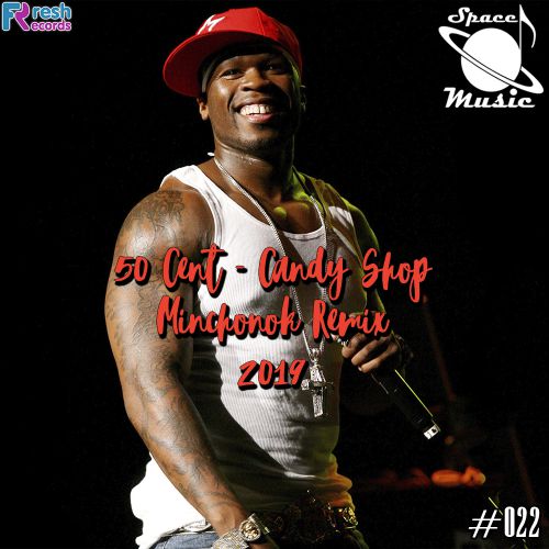 50 Cent - Candy Shop (Minchonok Remix) [2019] Radio.mp3
