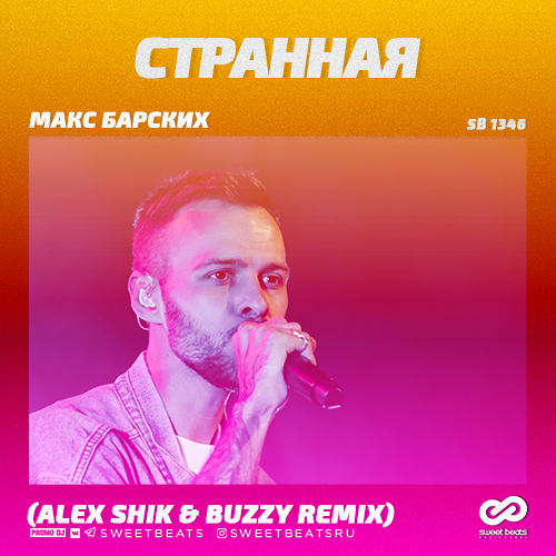   -  (Alex Shik & Buzzy Remix) [2019]