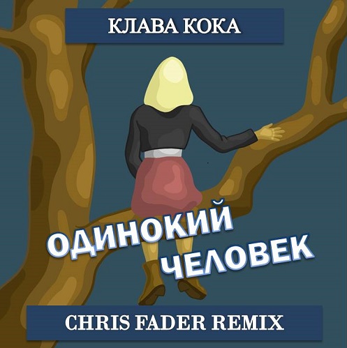   -   (Chris Fader Remix).mp3