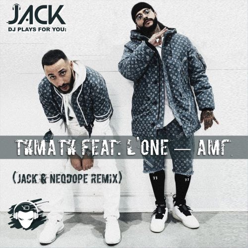 Jack & Neqdope -  feat. L'One - AMG (Dub Version).mp3