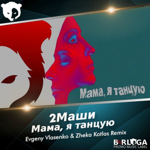 #2 - ,   (DJ Evgeny Vlasenko & Zheka Kotlas Remix).mp3