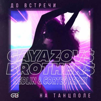 Gayazov$ Brother$ -     (Nedlin & Corte$ Remix) [2019]