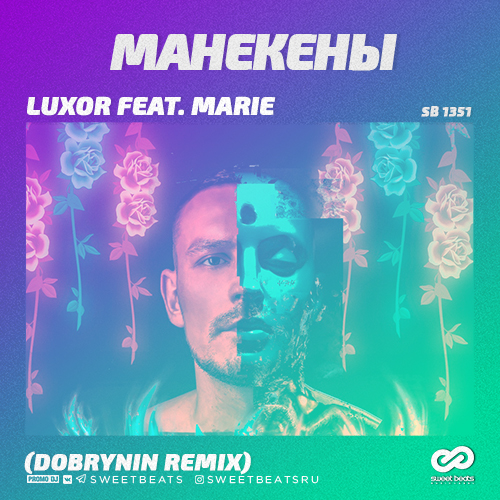 Luxor feat. Marie Marie -  (Dobrynin Remix) [2019]