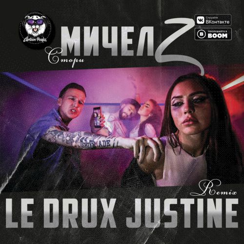 Z -  (Le Drux Justine Remix).mp3