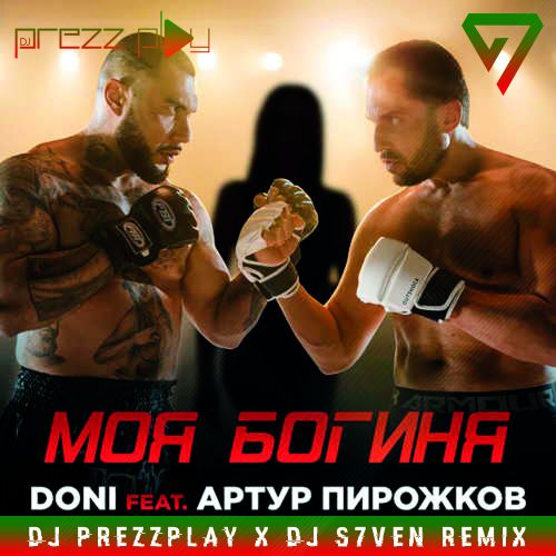 Doni feat.   -   (DJ Prezzplay & DJ S7ven Remix).mp3